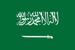 السعودية للسيدات تحت 17 سنة