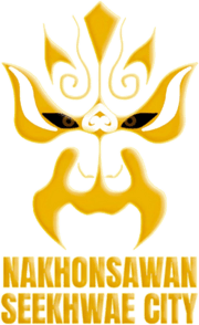 Kota Nakhon Sawan See Khwae