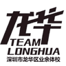 Shenzhen Longhua Sports School U15