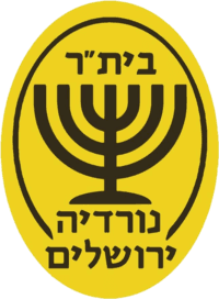 نورديا القدس تحت 19 سنة