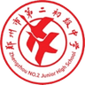 Zhengzhou NO.2 Jonior High School U15