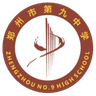 Zhengzhou No. 9 Middle School B U17