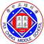 Guangzhou Bao Peizheng Middle School U17
