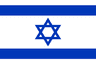 إسرائيل