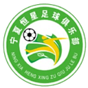 Shizuishan Hengxing Football Club U15