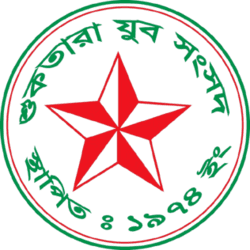 Shuktara Jubo Sangsad