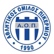 Aetos Pikermiou Aetos Pikermiou